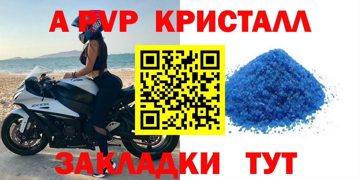 Alpha PVP СК Барнаул