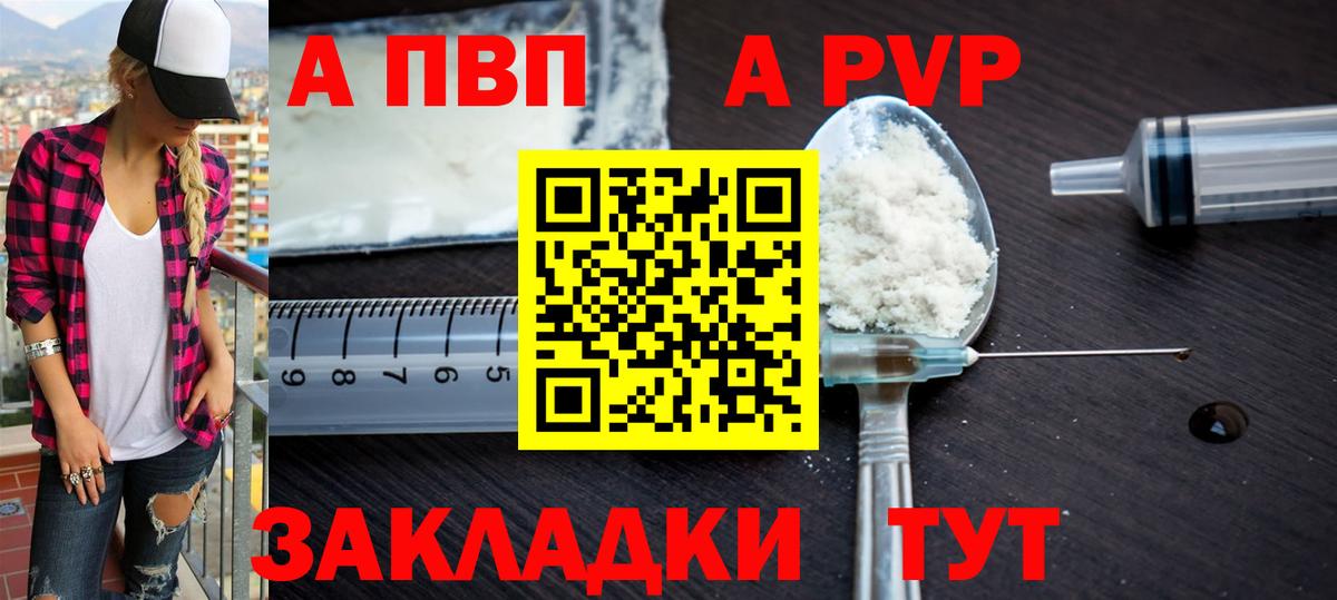 Барнаул  A PVP СК  Вход с VPN 