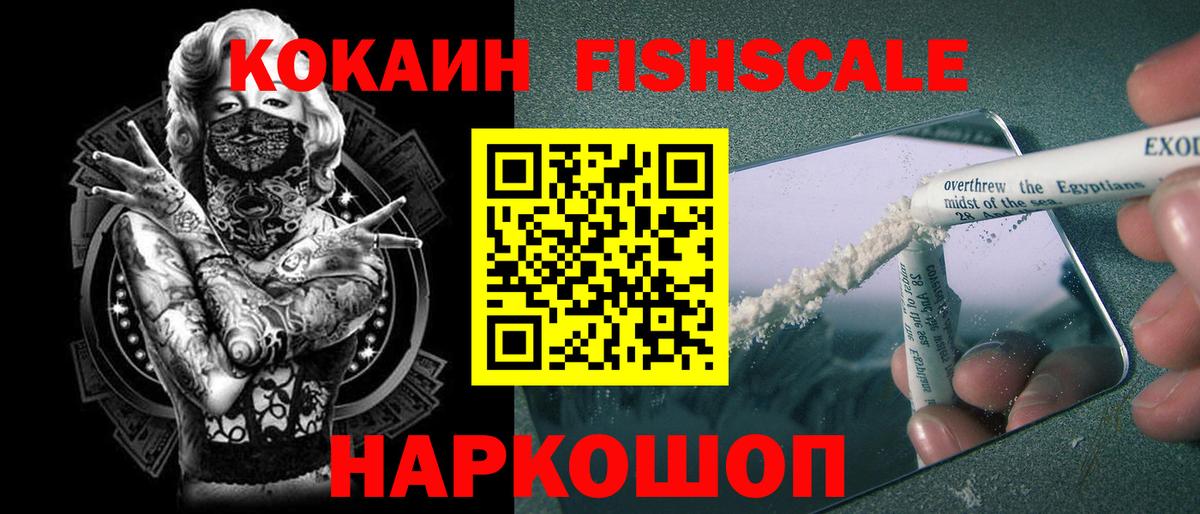 Барнаул  Кокаин Эквадор  где можно купить наркотик  Cocaine VHQ  Вход с VPN 
