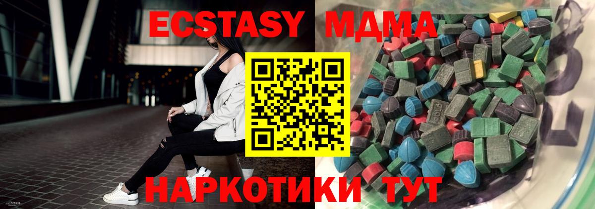 Ecstasy DUBAI  Экстази  Барнаул  Вход с VPN 