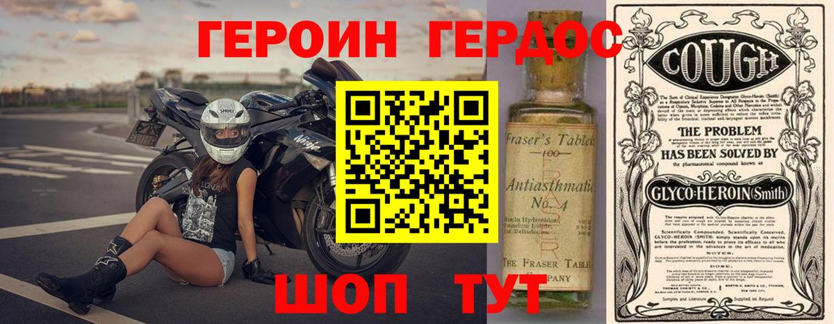 Героин гречка Барнаул