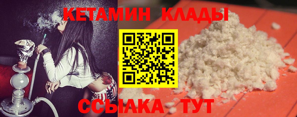 Кетамин VHQ  дарк нет какой сайт  Барнаул  Кетамин ketamine  Вход с VPN 