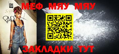 мефедрон VHQ Усть-Джегута