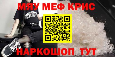 мефедрон VHQ Усть-Джегута