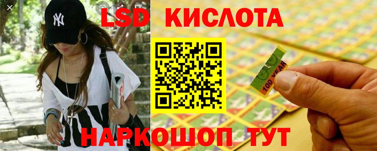 Лсд 25 экстази кислота Барнаул