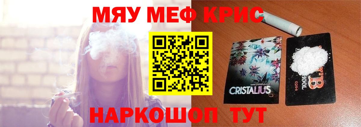 Меф мука Барнаул