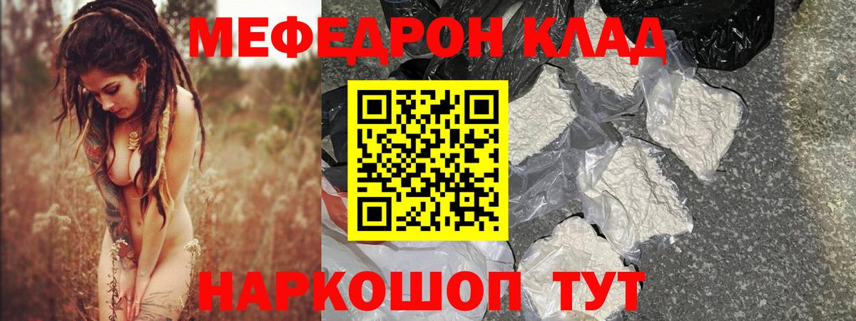 Меф  Вход с VPN  Барнаул  Меф  Меф кристаллы 