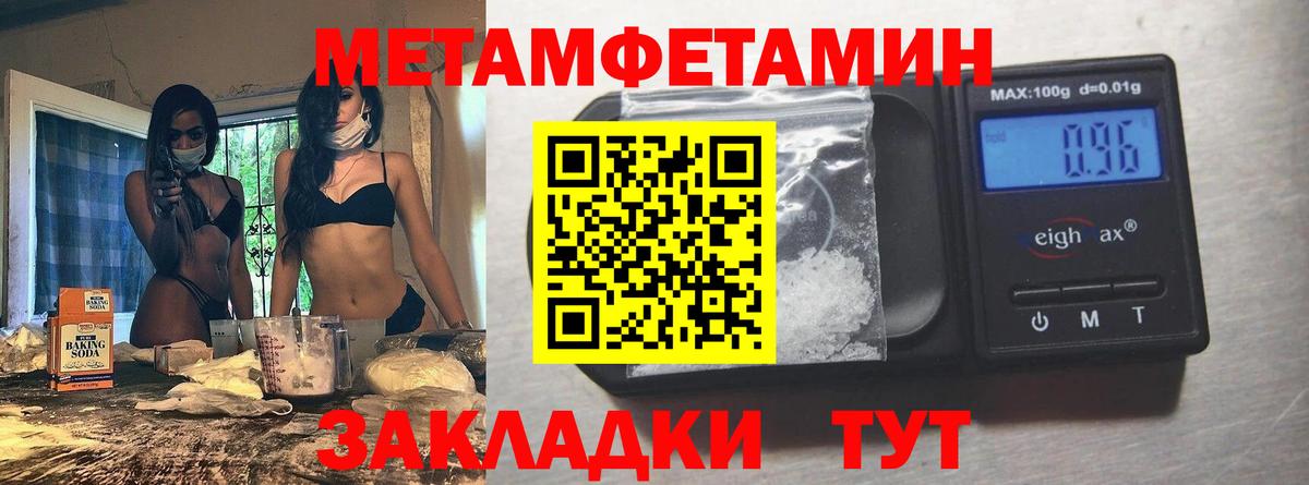 Метамфетамин витя Барнаул