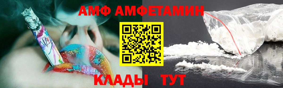 Барнаул  Метамфетамин Декстрометамфетамин 99.9%  Вход с VPN 