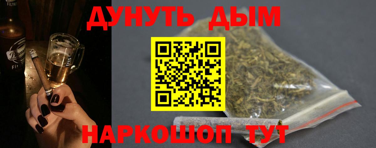 Канабис OG Kush Барнаул